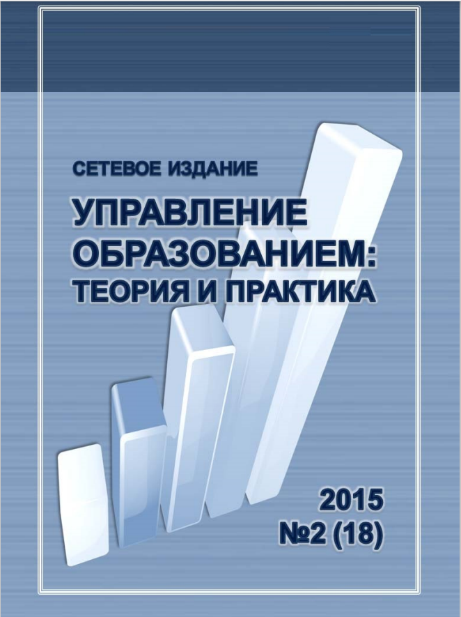 Том 5 № 2 (2015)
