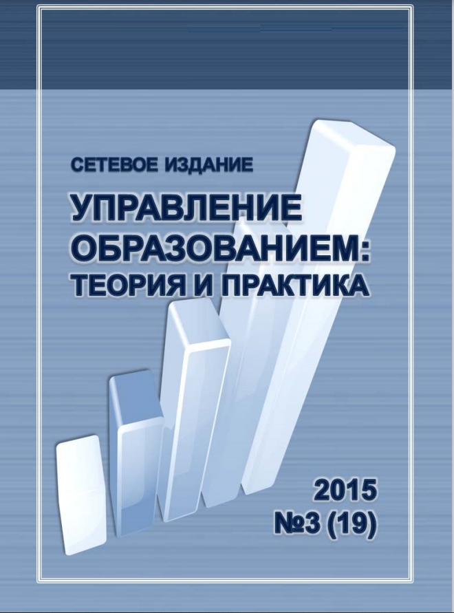 Vol. 5 No. 3 (2015)