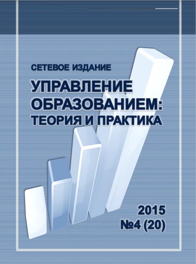 Vol. 5 No. 4 (2015)