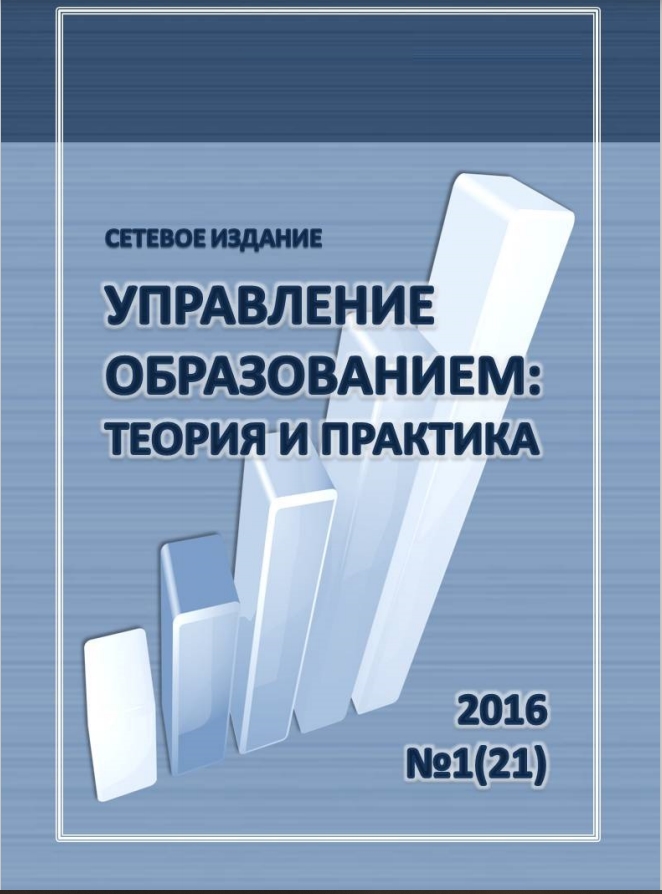 Vol. 6 No. 1 (2016)