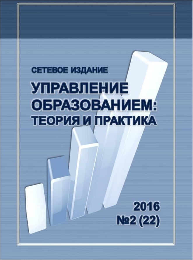Vol. 6 No. 2 (2016)