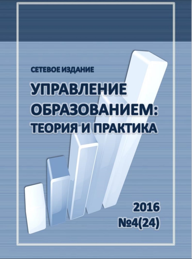 Vol. 6 No. 4 (2016)