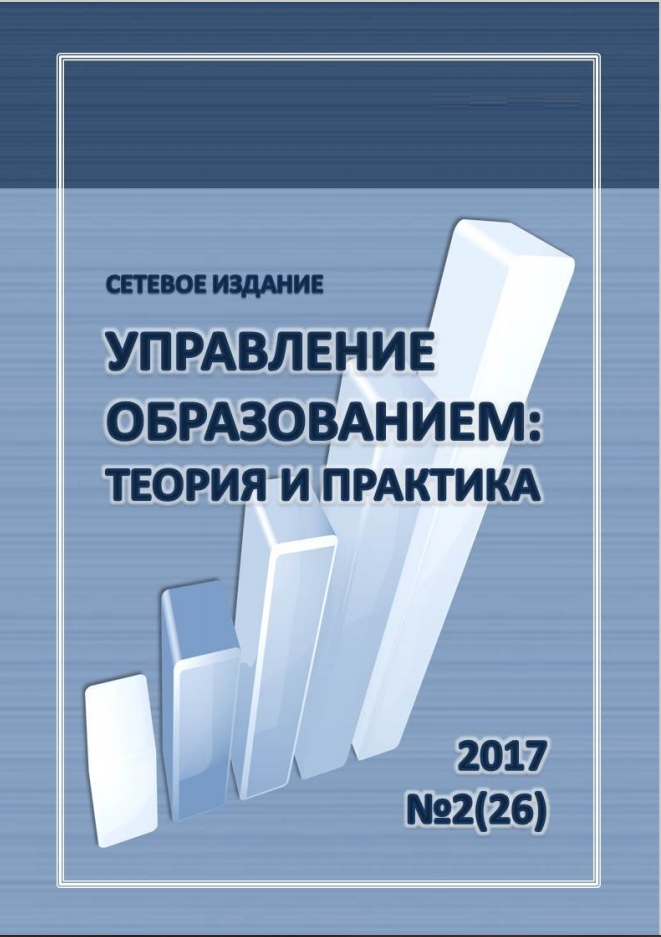 Том 7 № 2 (2017)