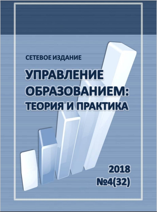 Том 8 № 4 (2018)