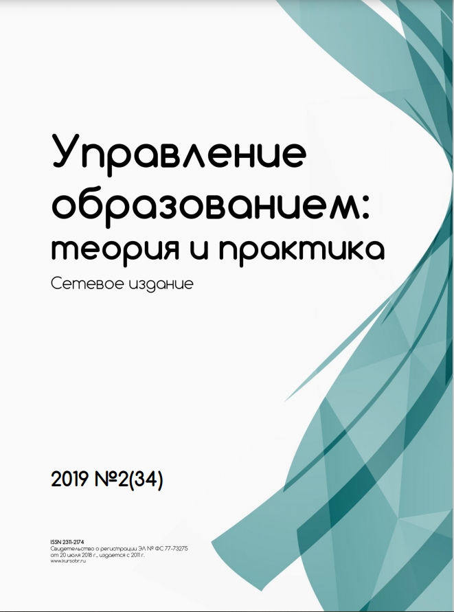 Том 9 № 2 (2019)