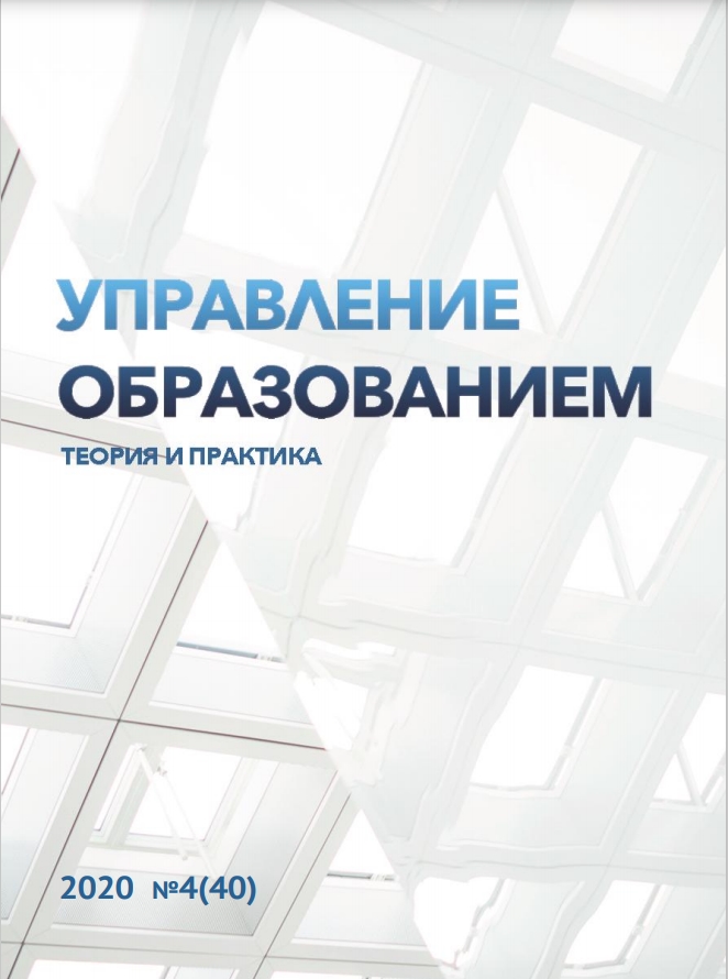 Том 10 № 4 (2020)