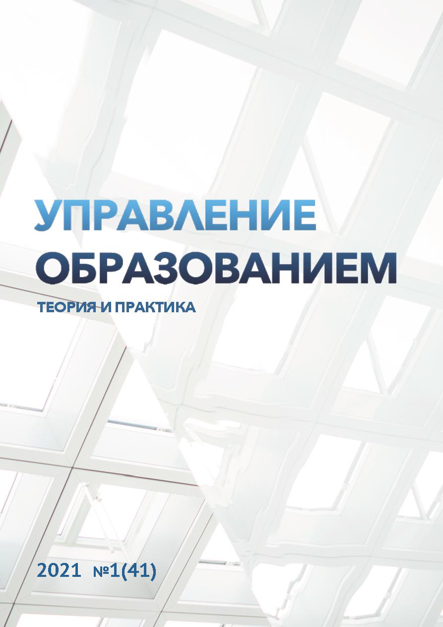 Том 11 № 1 (2021)