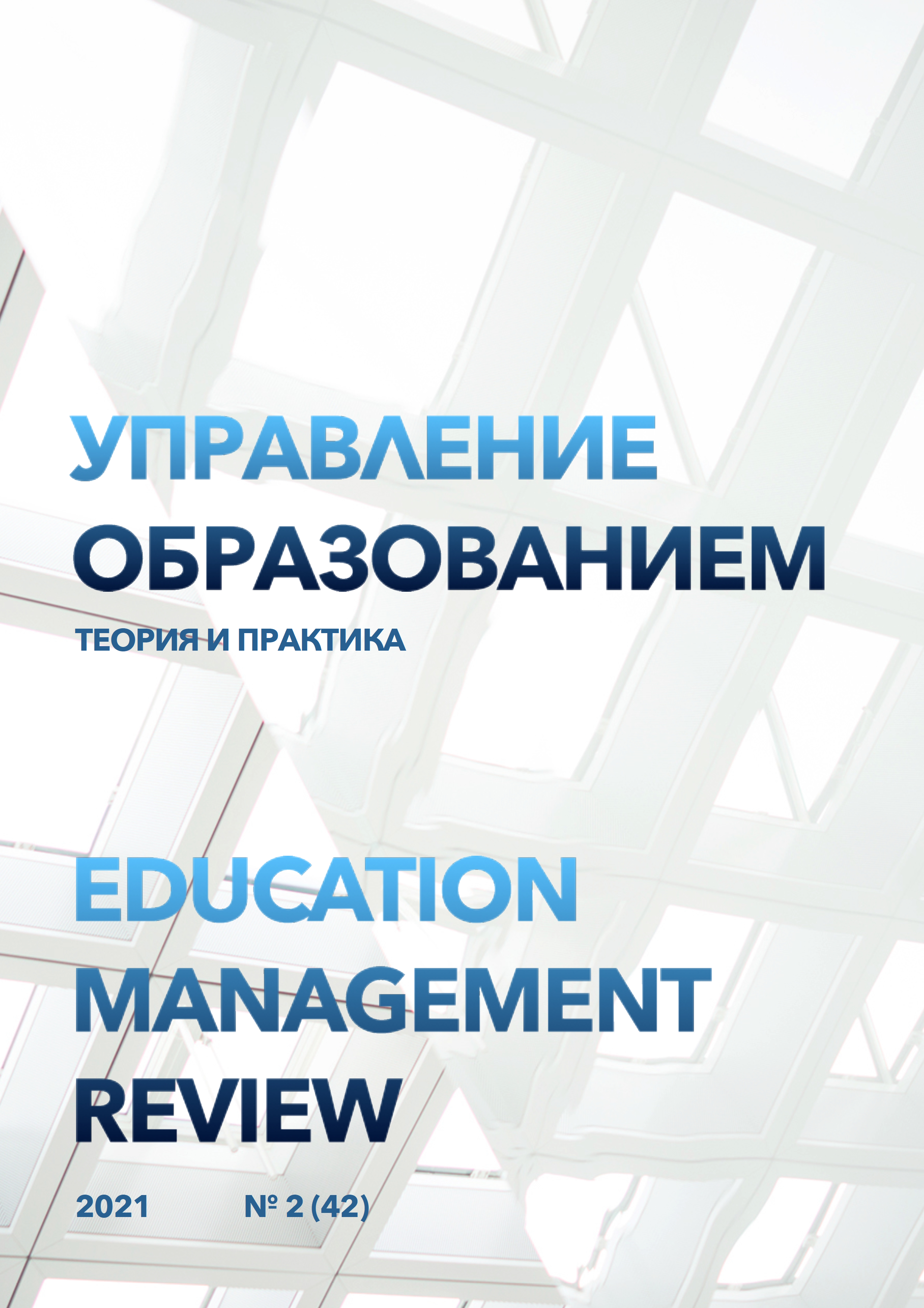 Том 11 № 2 (2021)